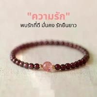 ราคา [พร้อมส่ง] [มีส่งด่วน] กำไลหินความรัก สร้อยข้อมือ โกเมน Garnet สตรอเบอร์รี่ควอทซ์ มินิมอล สีแดง หินธรรมชาติแท้ สายมู นำโชคลาภ (1731808217202394640)