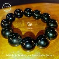 ราคา Stonehouse กำไลข้อมือ หิน นิล แท้ เกรด A ขนาด 8-16 มม เลือกขนาด และ ความยาวได้ สร้อยข้อมือ สร้อยหิน หินแท้ นิลแท้ (1731271600013018371)