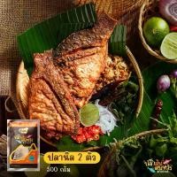 ราคา ปลาส้มสมหวัง (ส้ม-นิล) 1 แพ็ก 500 กรัม (1731015136153340401)