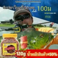 ราคา เชี่ยวชาญในการตกปลานิล เหยื่อตกปลา หัวเชื้อตกปลา 120G สูตรล่อปลา ป้องกันการปลด เหยื่อตกปลาหน้าดิน เหยื่อตกปลา นิล หัวเชื้อตกปลานิล เหยื่อตกปลานิล อาหารตกปลา เหยื่อปลานิล หัวเชื้อ (1731486124754700766)
