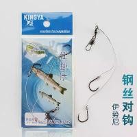 ราคา อุปกรณ์ตกปลา, ลวดเหล็กตะขอคู่, ชุดสาย, ขายส่ง, อุปกรณ์ตกปลาที่ดีที่สุด, Yujie ตกปลาทะเล, กีฬากลางแจ้ง น้าเก่ง รอกตก ปลามือ 2 เหยื่อ สด ชะโด คัน นิล ตก ปลา ไมโคร จิ (1731649805468206931)