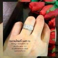 ราคา แหวนเงินแท้92.5% แหวนเพชร cz 3 แถว(เพชรสังเคราะห์)ชุบทองคำขาว size 53-64(เรือนเงินแท้) (1729624263286688313)