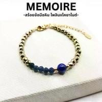 ราคา สร้อยข้อมือหินแท้ ไพลิน ไคยาไนต์ ไพไรต์ หินมงคล Blue sapphire Kyanite Pyrite แนะนำ (1731899846866666580)
