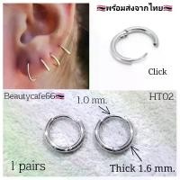 ราคา COD (1 คู่) HT02 จิวห่วงสแตนเลส Stainless จิวห่วง ต่างหูห่วง ห่วงบาง 1.6 mm.ก้าน 1.0 mm. (1732202877315090691)