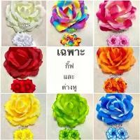 ราคา [พร้อมส่งทันที] กิ๊ฟ+ต่างหูหนีบ กุหลาบ ราคาถูก ทองกวาว แหยมยโสธร รำวง ชุดย้อนยุค (1731596615710312094)