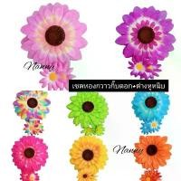 ราคา เซ็ตเครื่องประดับ ทองกวาวกิ๊บดอกทานตะวัน+ต่างหูหนีบ เครื่องประดับทองกวาว (1729999496460405444)