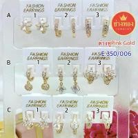 ราคา ต่างหูทอง E350/006 ต่างหูทอง ต่างหูเพชร ต่างหูทองไมครอน ตุ้มหูทองไมครอน ต่างหูทองแบบห่วง ต่างหูทองชุบ ต่างหูทองหุ้ม ต่าง สินค้าขายดี (1731763266142897645)