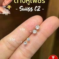 ราคา ต่างหูเพชร Swiss CZ รุ่นหนามเตย งานแฟชั่น (1731247706372671198)