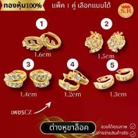 ราคา ต่างหูขาล็อคเพชรCZ ต่างใบมะกอก ต่างหูเพชร by สุปราณี S.R. GOLD (1729771639299213713)
