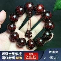 ราคา สร้อยข้อมือไม้จันทน์สีแดงใบเล็กสำหรับผู้ชาย, ลูกปัดอธิษฐานแบบพุทธ, สร้อยข้อมือลูกปัด 108 เม็ด สร้อย ข้อมือ เสริมดวง (1731606174090692548)