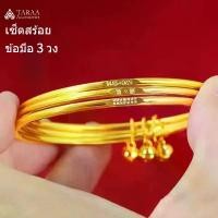 ราคา สร้อยข้อมือรักสามรุ่น ทองคำขาวเวียดนาม ชุบทอง ทนทาน ห่วงปิดพร้อมกระดิ่ง เสริมโชคลาภ ชุดสามวง สร้อย พุก แท้ မ ြ လ က ် ပ တ ် แหวน นามสกุล ต้น โคลเวอร์ ของ แท้ ឡ េ អ (1731937597621372799)