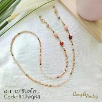 ราคา สายคล้องแมสคล้องแว่นได้ หินมงคล สไตล์สวยหรู สายคริสตัลประดับหินอาเกต คาร์เนเลี่ยน เชือกร่ม ตอกหมุด ข้อมือ สร้อย คอทอง ไมครอน (1731542871627236823)