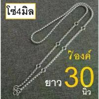 ราคา HandMan barel (แถม 3 ห่วง) สร้อยคอห้อยพระ 7 องค์ สร้อย พระ สแตนเลส คอ สร้อยพระ สร้อยสแตนเลสแท้ ไม่ลอก ไม่ดำ เลส01 ขนาด 4 มิล 7 องค์ สร้อยคอ necklace (1732221071480687235)