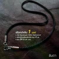 ราคา สร้อยคอลูกปัดพระพุทธรูป แฮนด์เมด สไตล์วินเทจ เชือกถักมินิมอล มีสไตล์และเรียบง่าย เหมาะสำหรับทุกชุดประจำวัน สร้อย แฟชั่น เครื่อง ประดับ สี ไม่ ตก สร้อย หิน โบราณ เครื่องประดับ ราคาส่ง (1732339542987606