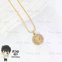ราคา [พร้อมส่ง] จี้แชกงหมิว P127 จี้กังหันแชกงหมิว สร้อย 18 นิ้ว ส่เสริมดวง โชคลาภ เงินทอง กังหันนำโชคแท้ 100% (1731662454543386028)