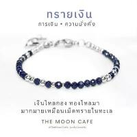 ราคา SILVER SAND STONE ทรายเงิน แท้ 100% : เงินไหลกอง ทองไหลมา มั่งคั่ง เสริมดวง การเงิน กำไลหิน นำโชค สร้อย คอ สวย ผี เสื้อ ข้อมือ ไม่ ลอก ดํา คอเงิน ผู้หญิง กํา เชือก เทีย (1731563871895980599)