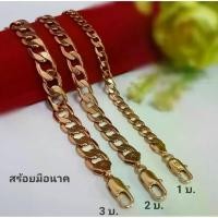 ราคา เลทข้อมือ เลทข้อมือนาคแท้ สร้อยข้อมือ น้ำหนัก1ถึง 3 บาท ความยาวสั่งได้ค่ะ จัดส่งเฉพาะจุด (1731939372821284565)