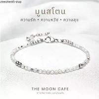 ราคา กําไลโอมแท้ MOONSTONE มูนสโตน หินแท้ 100% - กำไลหิน / สร้อยข้อมือ เสริมดวง นำโชค + สแตนเลส ใส่ อาบน้ำ ได้ไม่แพ้ (1731889238949856324)