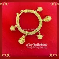 ราคา สร้อยข้อมือ สร้อยข้อมือตุ้งติ้งกิมตุง ถุงทอง หนัก 2 บาท ทองปลอมเหมือนแท้ ทองโคลนนิ่ง (1731002550591850881)