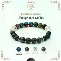 ราคา กำไลหินประจำวันเกิด(V1) สำหรับคนเกิดวันพุธกลางคืน (Wednesday N) | สร้อยข้อมือ กำไลหิน Cherie Lucky (1731916152308663708)