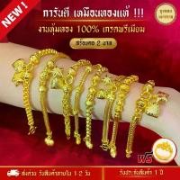 ราคา สีทองสุกเหมือนจริง️ สร้อยข้อมือ น้ำหนัก 2บาท ลายที่ 19-26 ทองไมครอนเหมือนแท้ โคลนนิ่ง COD (1731949813899298149)