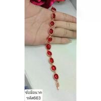 ราคา #สร้อยข้อมือ#สร้อยข้อมือนาคประดับพลอยสีแดงสด บล็อกบัสเตอร์ (1731913737476146391)
