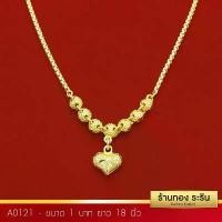 ราคา RarinGold รุ่น A0121 - สร้อยคอทองคำ ระย้า ลายกล่อง ห้อยหัวใจ ขนาด 1 บาท ความยาว 18 นิ้ว (1731760125696444154)
