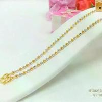 ราคา GOLDSHOP สร้อยคอ ไข่ปลา 2 กษัตริย์ สร้อยทอง สร้อยคอทองคำ จากเศษทองคำเยาวราช สี 96.5% เครื่องประดับ งานฝีมือ ช่างทำทองคำเยาวราช ลายไข่ปลา 2 กษัตริย์ น้ำหนัก 2 สลึง (1731517302776431906)
