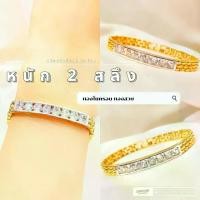ราคา สร้อยข้อมือเพชร B442 หนัก 2 สลึง เลสทองหน้าเพชร ทองไมครอน ทองสวยเลส ข้อมือ (1731704986015336033)