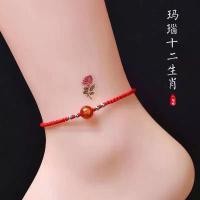 ราคา สร้อยข้อเท้า, กำไลข้อมือ, สร้อยข้อเท้า, ลูกปัดนำโชคอาเกต, โชคลาภ, ดึงดูดเงินแท้, สร้อยข้อเท้าเชือกสีแดง, สิบสองจักรราศี, ปรับได้และเรียบง่าย, สร้อยข้อมือปีจักรราศี (1731892247477847706)