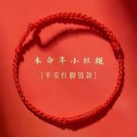 ราคา สร้อยข้อมือเชือกสีแดงปีนักษัตรสำหรับผู้หญิง, สร้อยข้อมือถัก Vajra Knot แฮนด์เมด, สร้อยข้อเท้า, สไตล์ชาติพันธุ์อินเทรนด์จีน, เชือกทอมือคู่ (1731944230129010176)