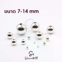 ราคา ลูกปัดเงินแท้ 92.5% ขนาด 7-12 มิล เม็ดบีทเงินแท้ ทรงกลม ไม่มีลวดลาย สำหรับสร้อยคอ สร้อยข้อมือ สร้อยข้อเท้า (1730611195486374699)