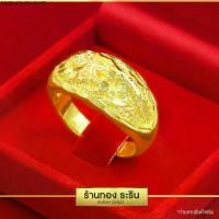 ราคา Raringold - รุ่น R0107 แหวนทอง หุ้มทอง ลายมังกร นน. 2 สลึง สำหับผู้หญิง ใส่ออกงานแหวนมังกร (1731968755776652302)