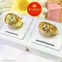 ราคา แหวน3สลึง แหวน1บาท แหวนทอง แหวนทองโคลนนิ่ง แหวน ทองโคลนนิ่ง ทองชุบ ทองปลอม ทองไมครอน เศษทอง ทองหุ้ม ช่างทองจิวเวลรี่ คําแนะนําการขายที่ร้อนแรงในเดือนนี้ (1731721256162919972)