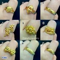 ราคา แหวน2สลึง แหวนทอง การันตีเหมือนแท้ ใส่ทองจริงได้เลย เศษทอง ทองโคลนนิ่ง ทองชุบ ทองไมครอน เศษทอง ทองหุ้ม ช่างทองจิวเวลรี่ ที่นิยมมากที่สุด (1731875737602197148)