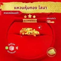 ราคา SSGOLD แหวน 2 สลึง โลมา แหวนผู้หญิง แหวนทอง ชุบทอง ทองปลอม ทองเหมือนแท้ ไมครอน ไม่ลอก (1729794315122477652)