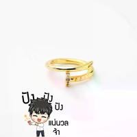 ราคา แหวนตะปู แหวนนำโชค สไตล์เกาหลี แหวนสแตนเลส แหวนทอง ขนาดฟรีไซส์ ไม่ลอกไม่ดำ แหวนฟรีไซส์ ปรับขนาดได้ แหวนเพชร แหวนคาร์เทียร์ แหวนbrandname แหวนแฟชั่น แหวนสแตนเลส R478 (1729891679725324965)