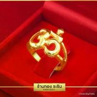 ราคา Raringold - รุ่น R0086 แหวนทอง หุ้มทอง ลายโอม หัวใจ นน. 1 สลึง สำหรับผู้หญิง แหวนผู้ชาย ใส่ได้ทั้งคู่ (1731799762490852934)