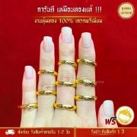ราคา สีทองสุกเหมือนจริง❗️ แหวนทอง แหวนปอกมีด หน้ากว้าง 4mm (1731428556704548861)