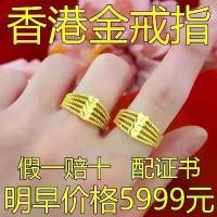 ราคา แหวนทอง, ผลิตภัณฑ์ฮ่องกง, วัสดุลุ่มน้ำ, แหวนหัวใจถึงหัวใจ, หรูหราน้ำหวานทองคำสีเหลือง, แหวนเปิด, สำหรับผู้หญิง, จับ [แหวนทอง] (1730957663157979407)