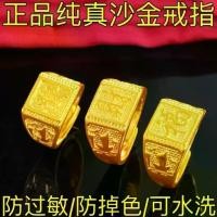 ราคา แหวนทองลุ่มน้ำ, แหวนทอง, แหวนผู้ชายโชคลาภนำโชค, แหวนทองจำลองครอบงำ, แหวนเปิดสำหรับผู้ชาย, สินค้าแท้เวียดนามใหม่ (1731523989468186021)
