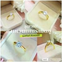 ราคา แหวน u0695 รุ่นฟรีไซส์ หนัก 1 สลึง แหวนแฟชั่น ทองสวย แหวนทอง ทองชุบ แหวนทองสวย แหวน (1729817719176989281)