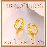 ราคา [COD] 【ซื้อ 1 แถม 1】แหวนปรับขนาดได้ แหวนทองแท้ 1สลึง มีการรับประกัน ไม่ดำ ไม่ลอก สไตล์คลาสสิก รวย อินเทรนด์ ทองคำแท้เยาวราช แหวนคู่ แหวนทอง แหวนเงิน แหวนคู่ใหม่ แวววาว แหวน สไตล์ (1732340115537758892)