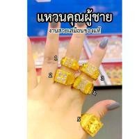 ราคา เหมือนแท้มากที่สุด แหวนเพชรCZ แหวนปี่เซี๊ยะผู้ชาย ผลิตจากช่างทองเยาวราช ทองไมครอน ทองโคลนนิ่ง ช่างทอง ที่นิยมมากที่สุด (1731806348823267326)