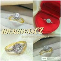 ราคา แหวนเพชร 0429 รุ่นเคลือบทองหนาพิเศษ ทองเหลืองแท้ 5 ไมครอน พลอยขาวสวยงาม (1729763469203769953)