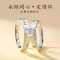 ราคา แหวนคู่, Yongjie Tongxin, รูปหัวใจ, เปิดข้อเสนอ, แหวนเพชร, แหวนแต่งงาน, ของขวัญวาเลนไทน์, สำหรับคู่รัก (1730522461933112120)