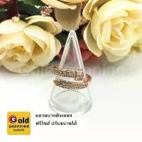 ราคา แหวนนากฝังเพชร (ฟรีไซส์) แหวนพลอย แหวนเพชร พิ้งค์โกลด์ แหวนตะปู นากชุบ ใส่ได้ในชีวิตประจำวัน รูปถ่ายจากสินค้าจริง (1729695053068012406)