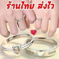 ราคา 2 ชิ้น/เซ็ตสไตล์ใหม่ Forever Knot Concentric แหวนคู่ผู้ชายผู้หญิง Hollow Heart-Shaped แหวนเพชร Long-d Love ของขวัญ One Heart One,แหวนเปิดฝังเพชร แหวนคู่ แหวนนาน skynani ring co (1731901817168497172)