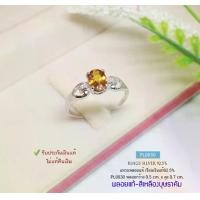 ราคา แหวนบุษราคัม เรือนเงินแท้92.5% ประดับเพชร cz ชุบทองคำขาว size 57(เรือนเงินแท้) (1729592743569361465)