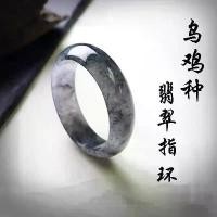 ราคา แหวนหยก, หยกดำ, หยกน้ำแข็งดำ, แหวนกลม, ของขวัญ, แนะนำโดยร้านค้า (1731652162636842713)